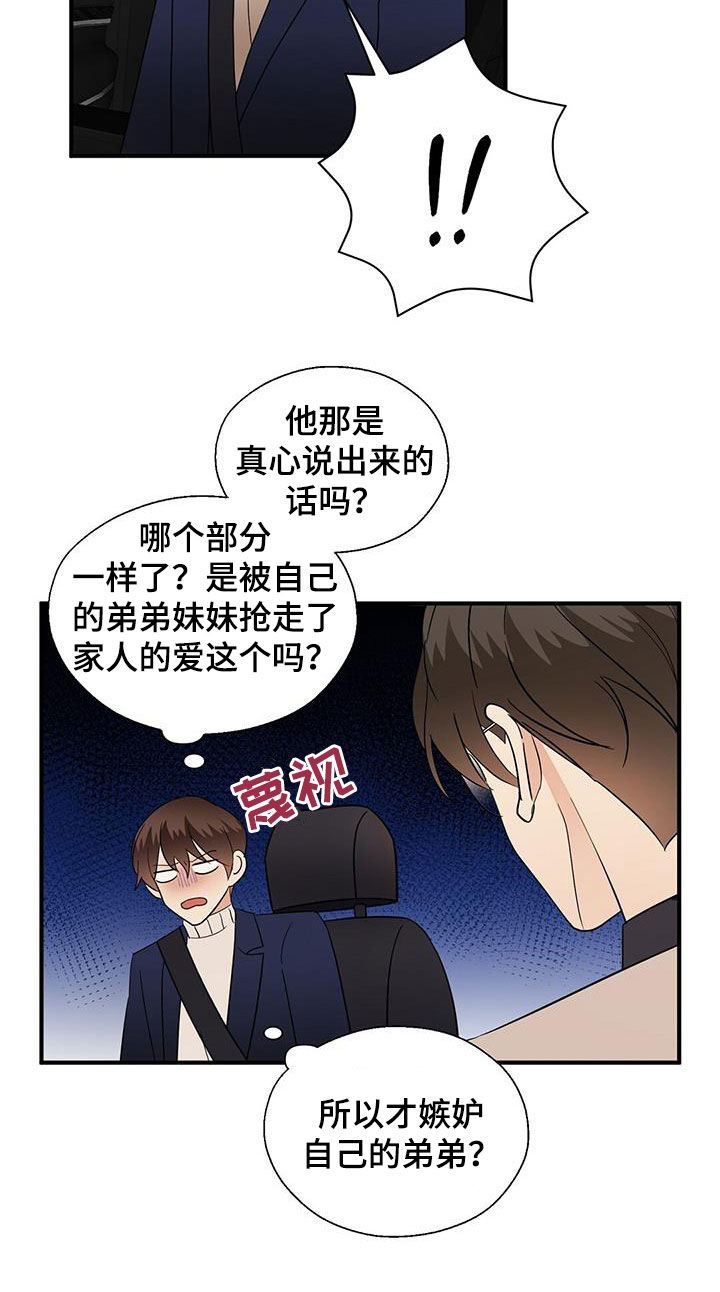 《金主连接》第96章软弱的样子 第8页