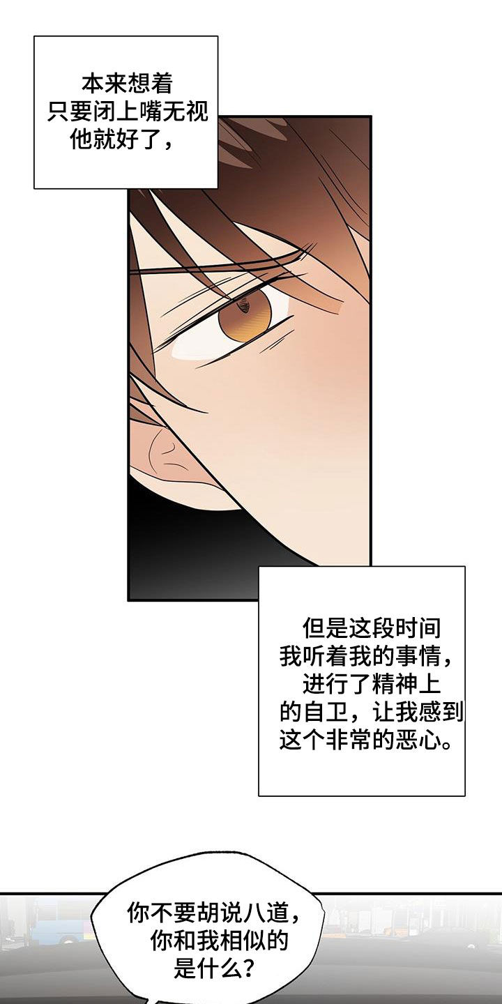 《金主连接》第96章软弱的样子 第9页