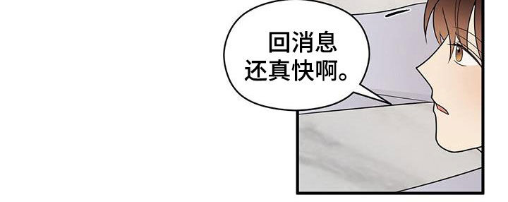 《金主连接》第94章选择我吧 第10页