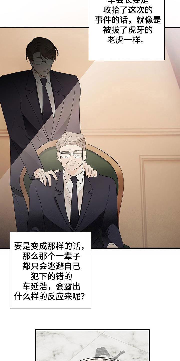 《金主连接》第94章选择我吧 第2页