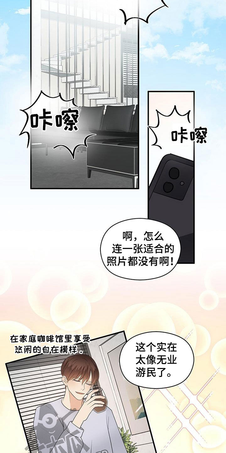 《金主连接》第94章选择我吧 第4页