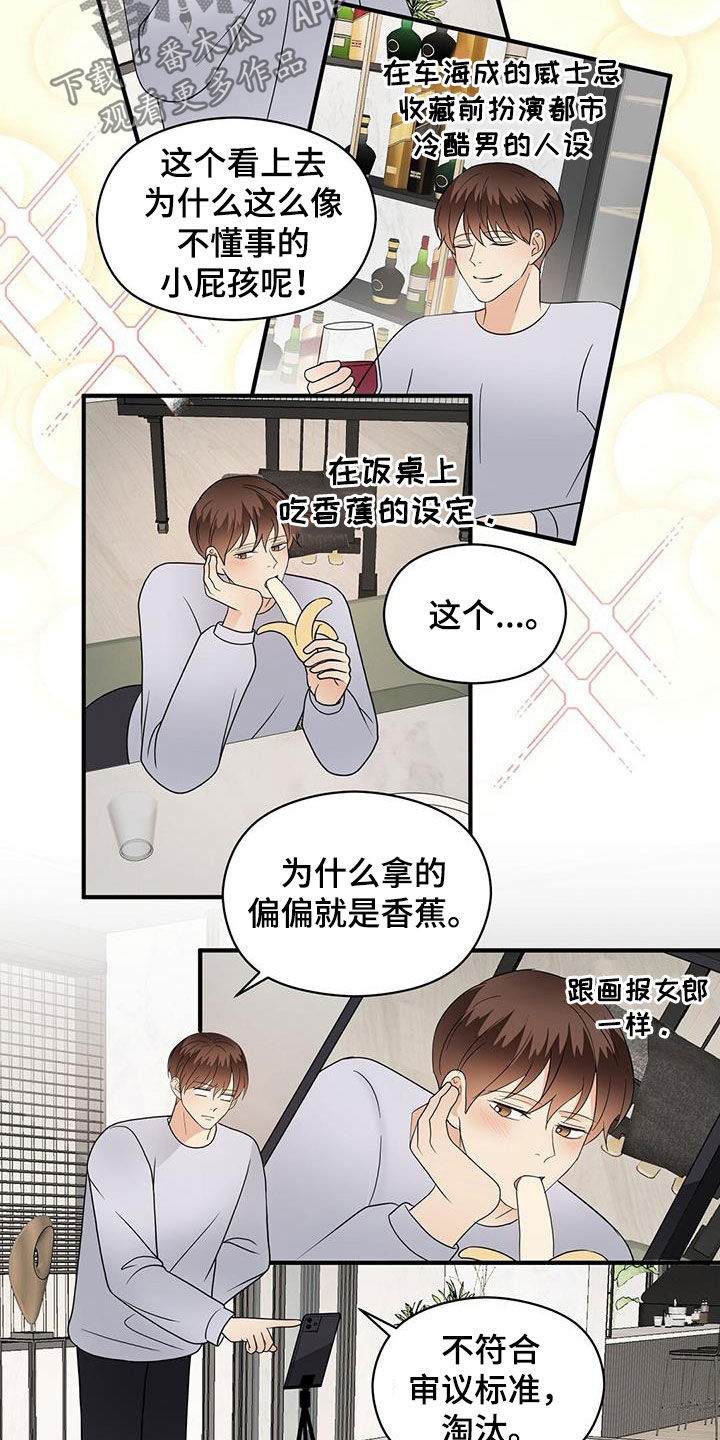 《金主连接》第94章选择我吧 第5页