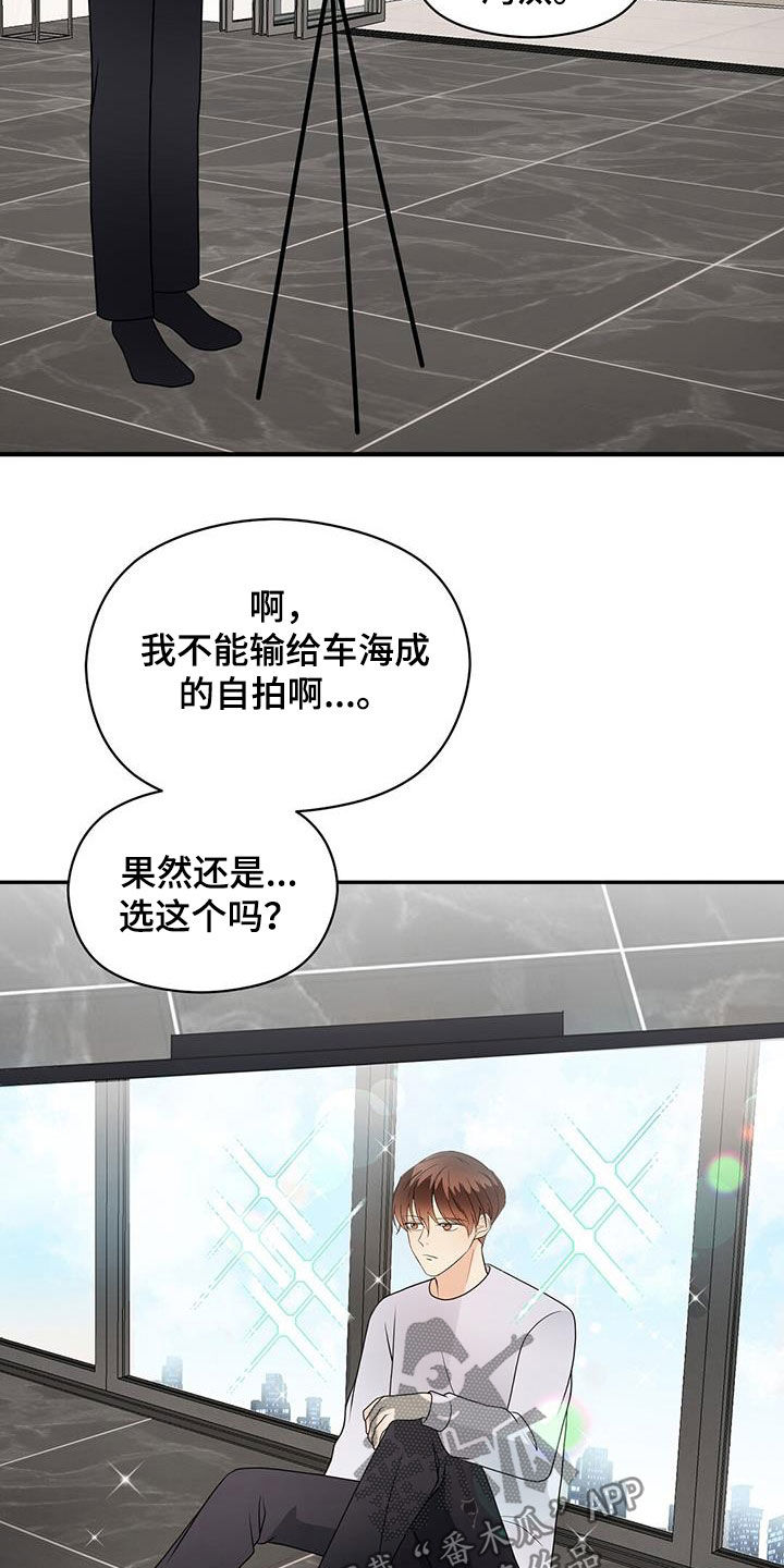 《金主连接》第94章选择我吧 第6页