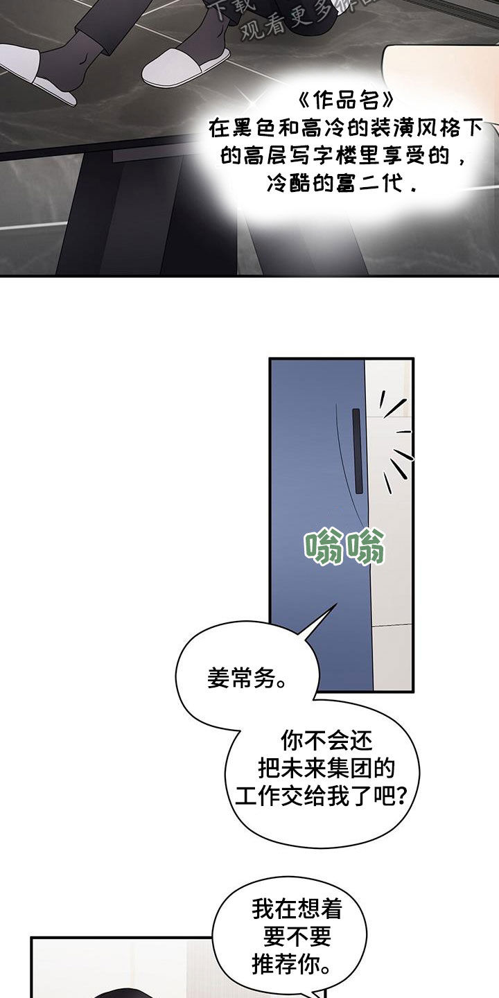 《金主连接》第94章选择我吧 第7页