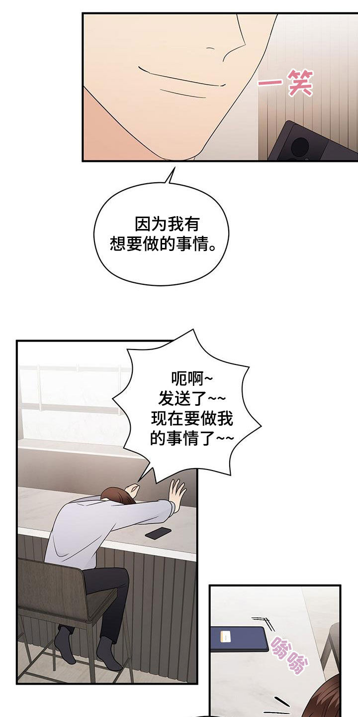 《金主连接》第94章选择我吧 第9页