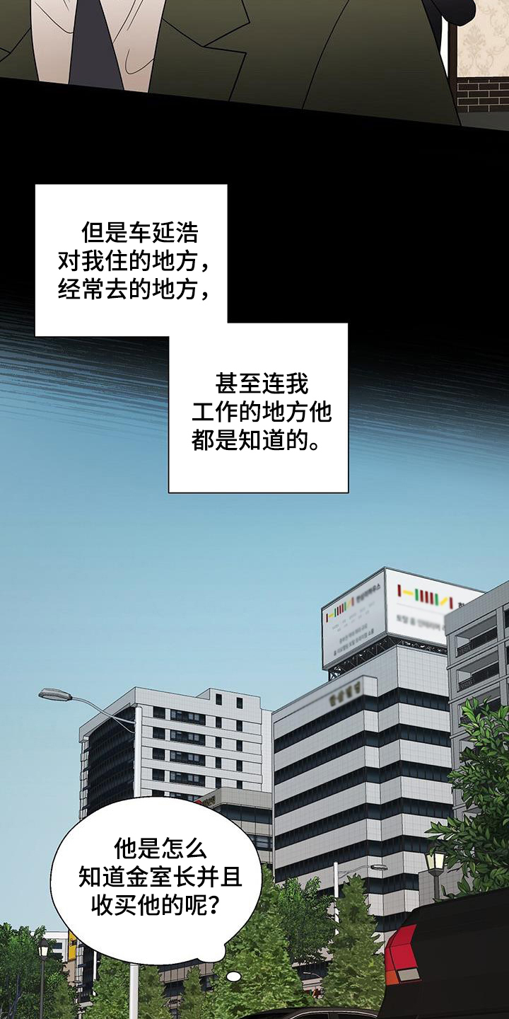 《金主连接》第95章苦情戏 第12页