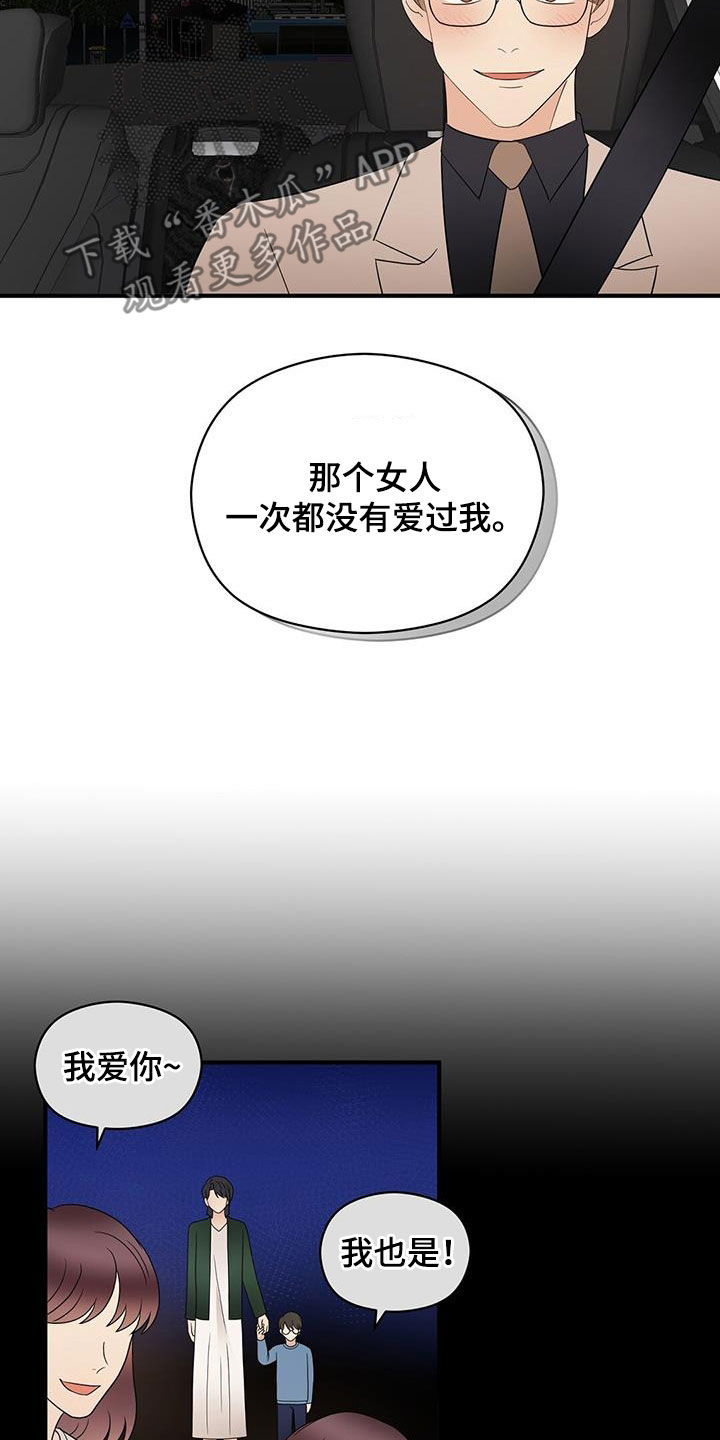 《金主连接》第95章苦情戏 第18页