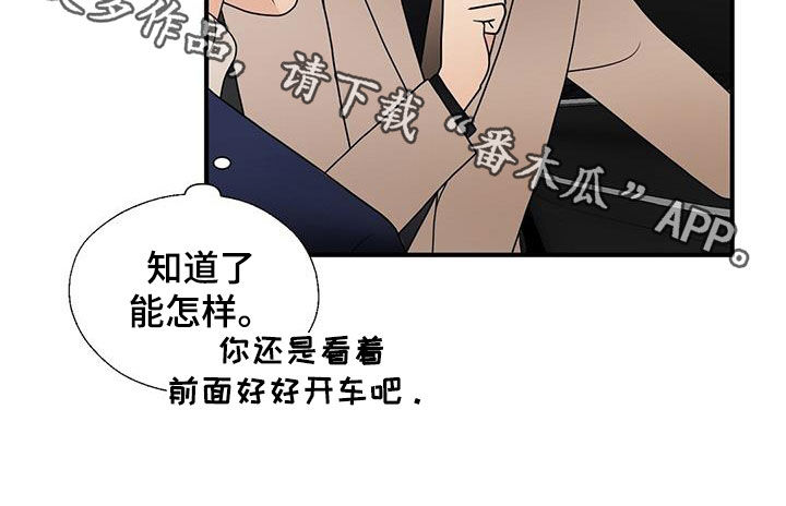 《金主连接》第95章苦情戏 第22页