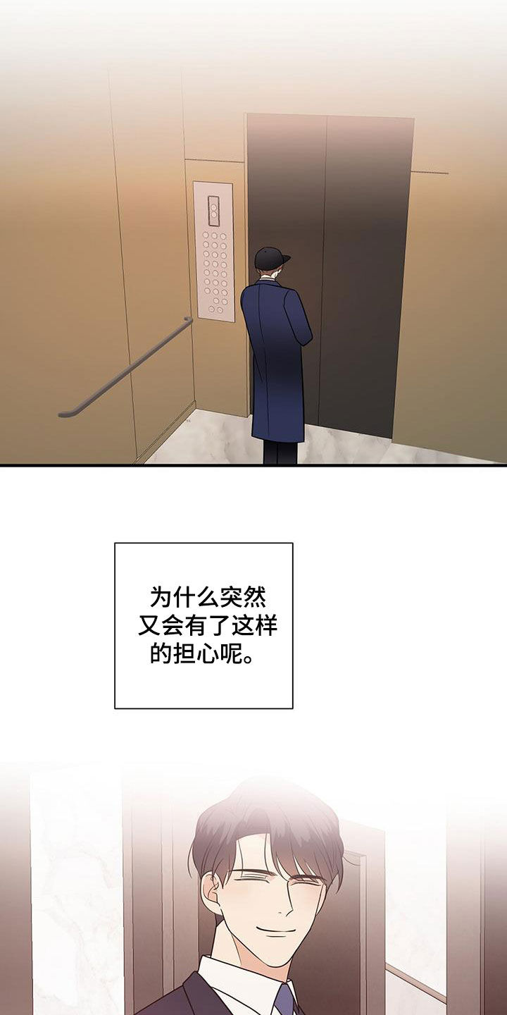 《金主连接》第95章苦情戏 第4页