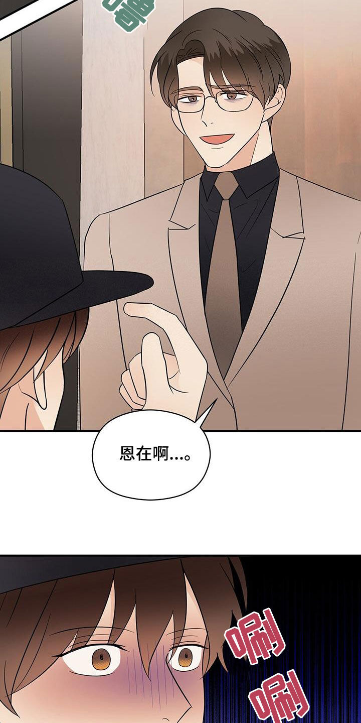 《金主连接》第95章苦情戏 第6页
