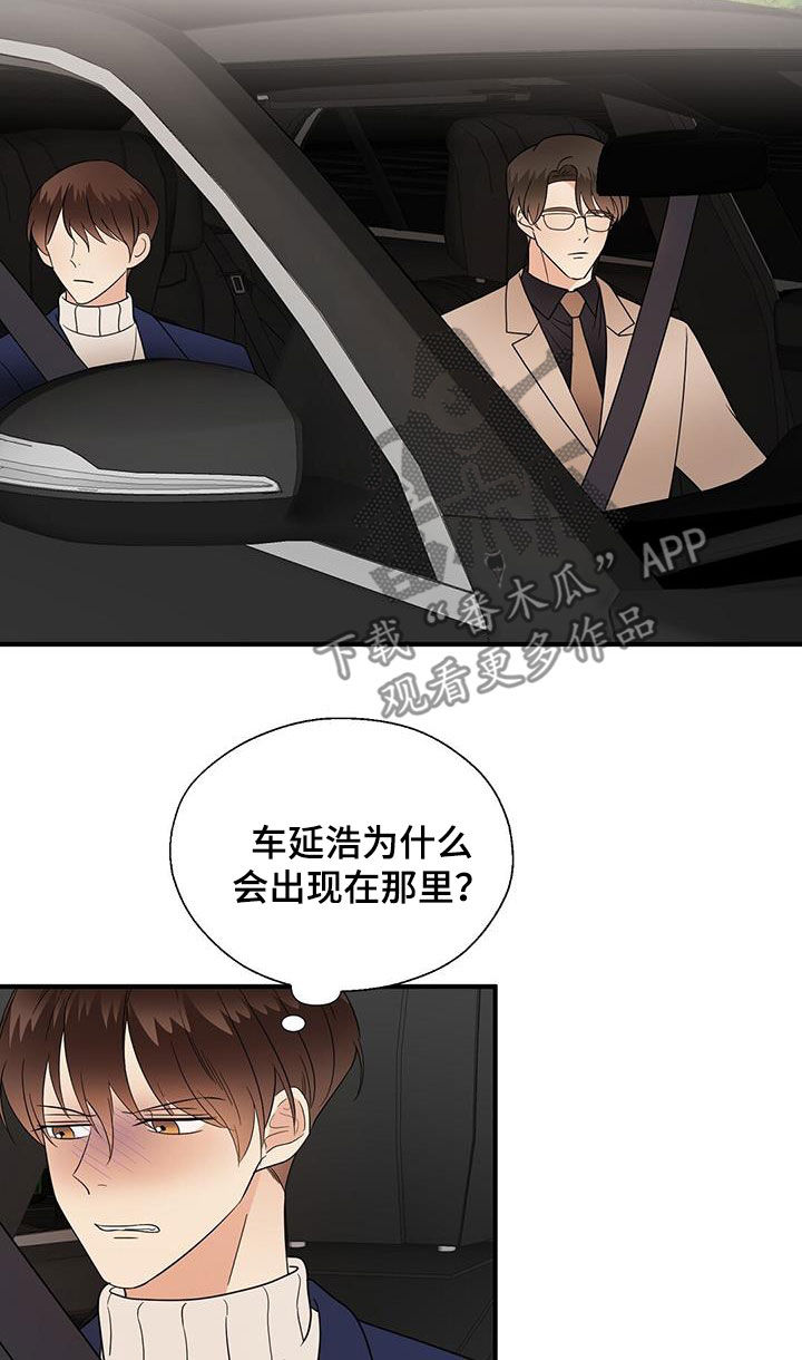 《金主连接》第95章苦情戏 第9页