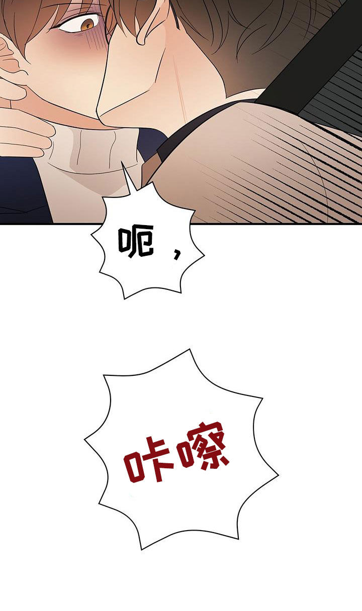 《金主连接》第97章底牌 第10页