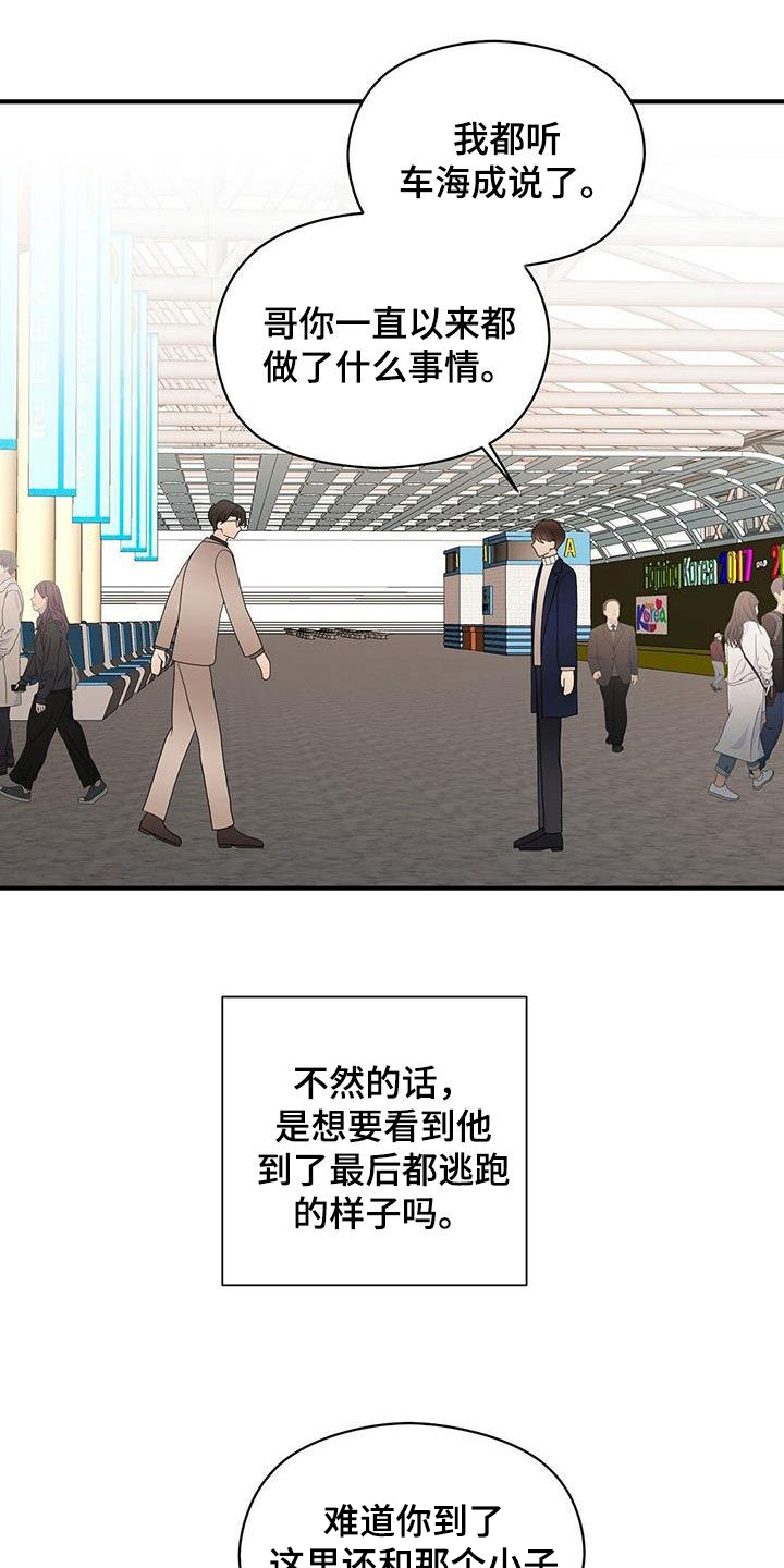 《金主连接》第99章劝说 第10页