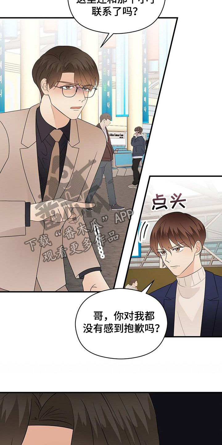 《金主连接》第99章劝说 第11页