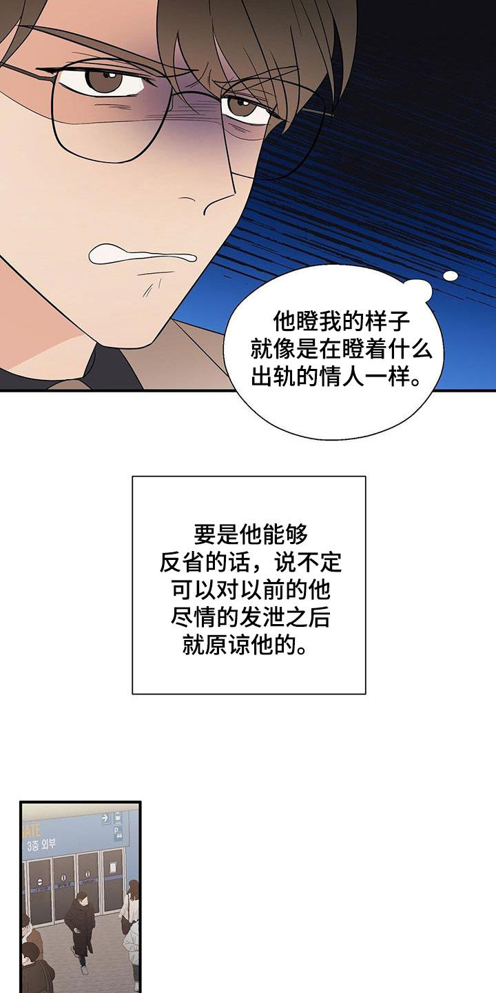 《金主连接》第99章劝说 第12页