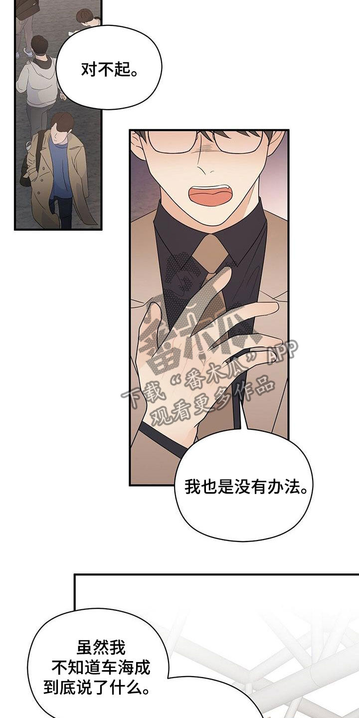《金主连接》第99章劝说 第13页