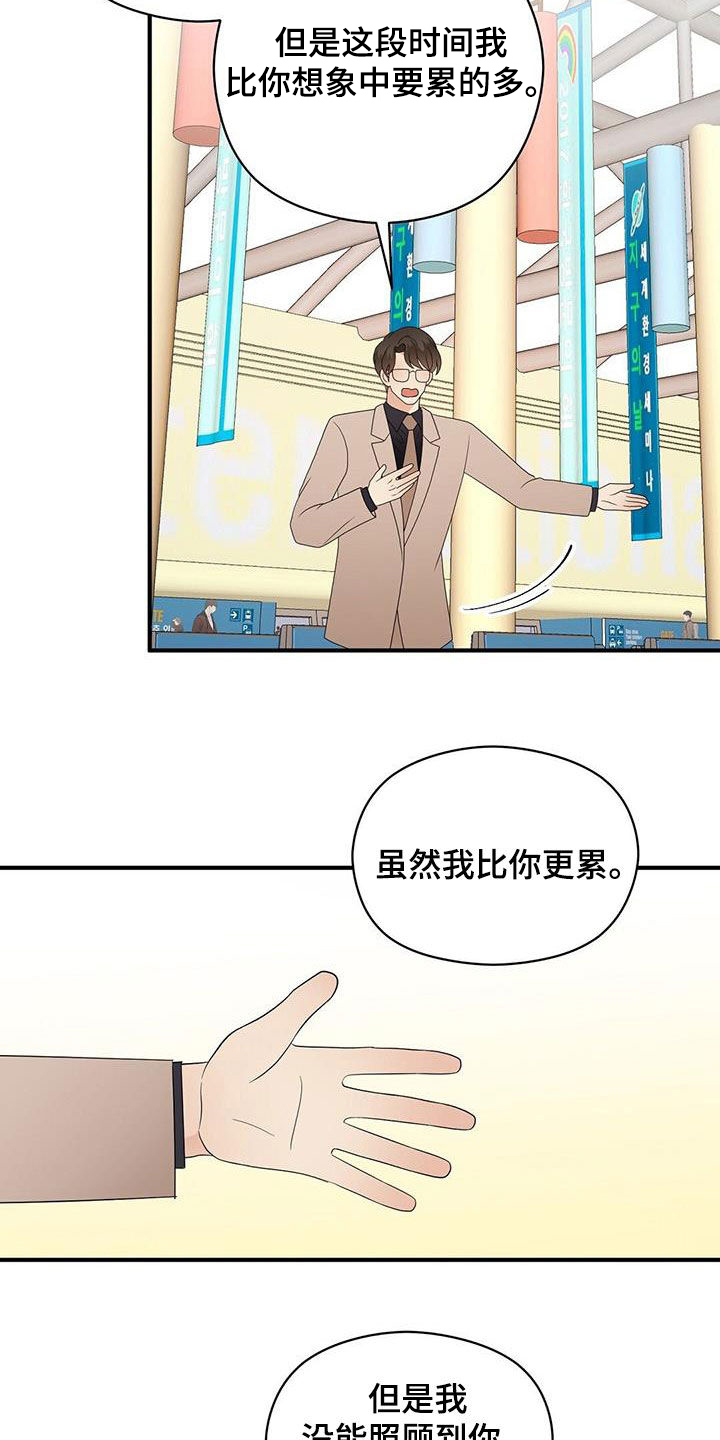 《金主连接》第99章劝说 第14页