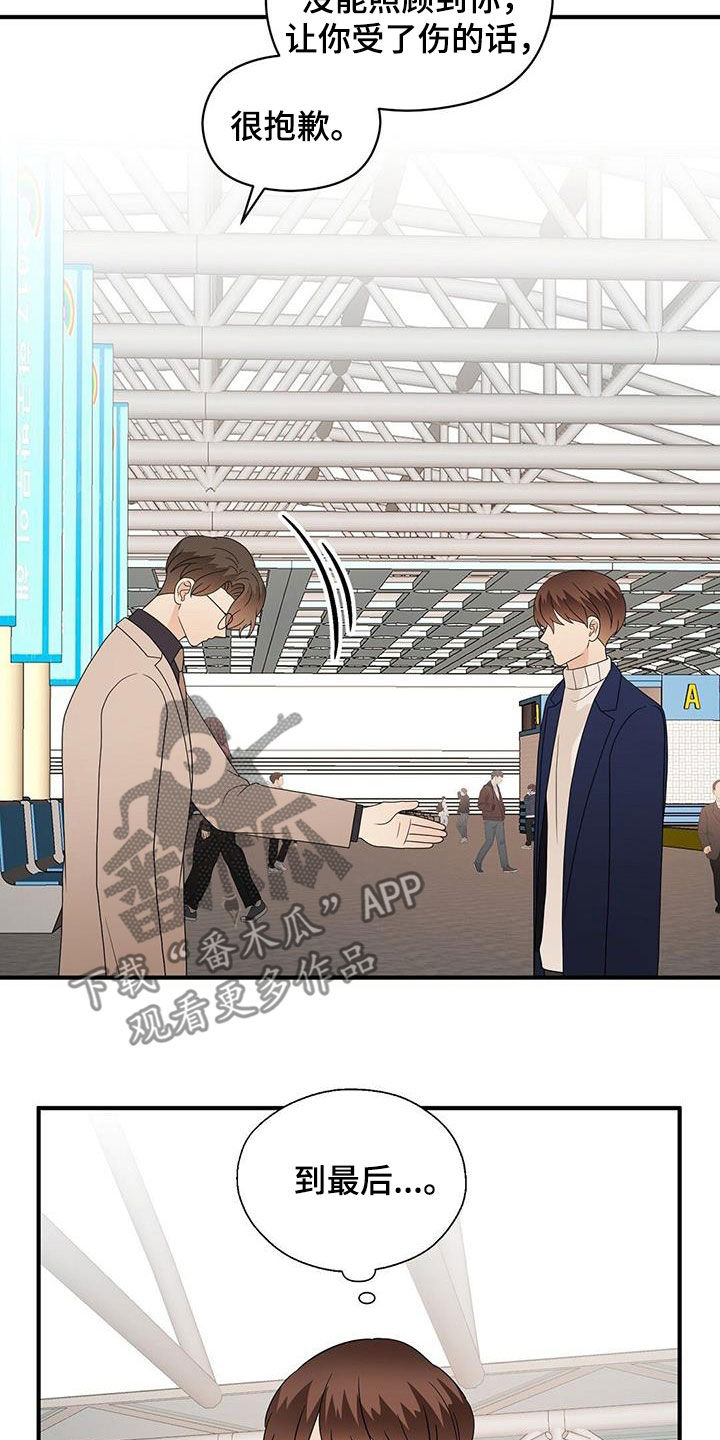 《金主连接》第99章劝说 第15页