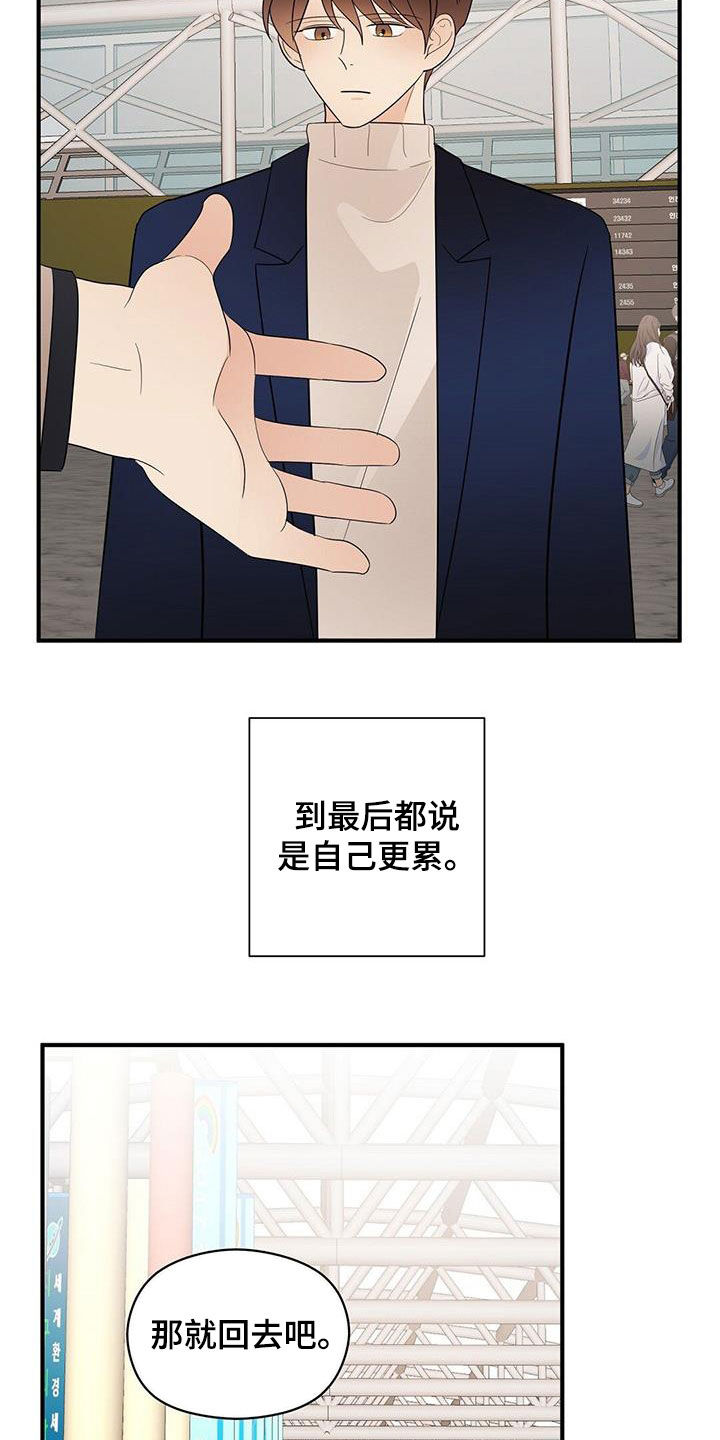 《金主连接》第99章劝说 第16页