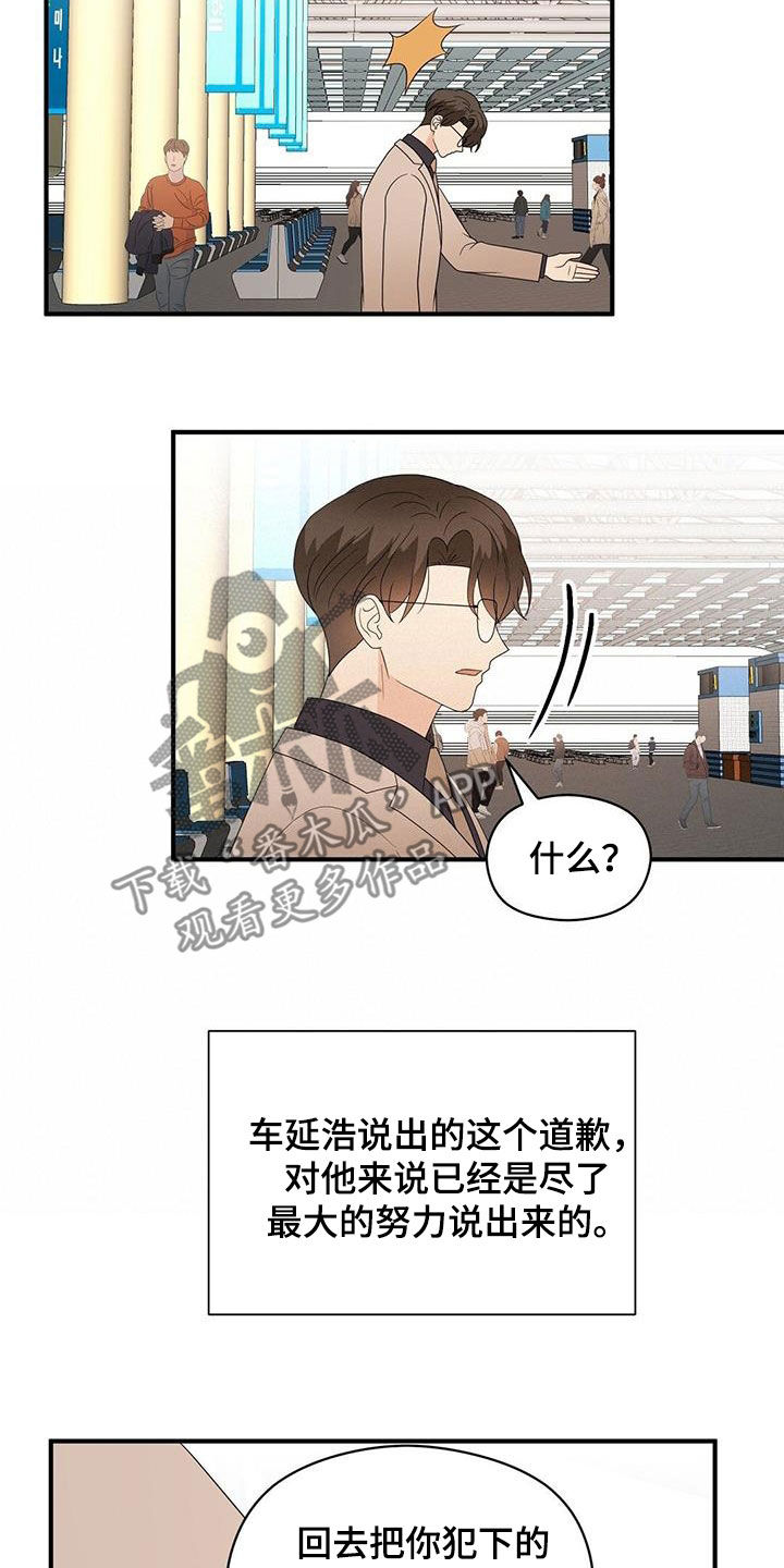 《金主连接》第99章劝说 第17页