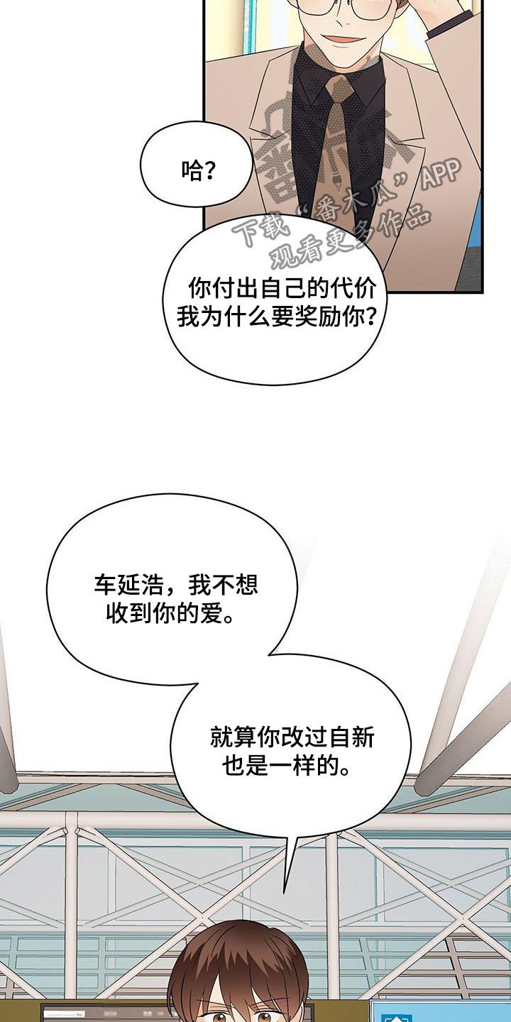 《金主连接》第99章劝说 第19页