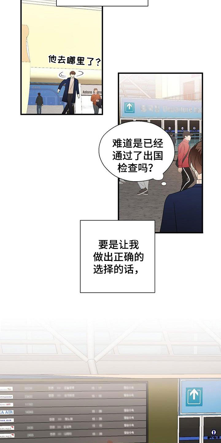 《金主连接》第99章劝说 第2页