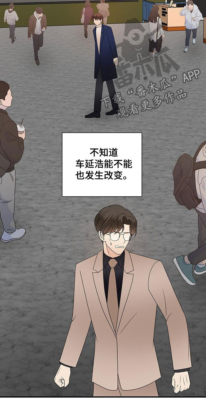 《金主连接》第99章劝说 第3页