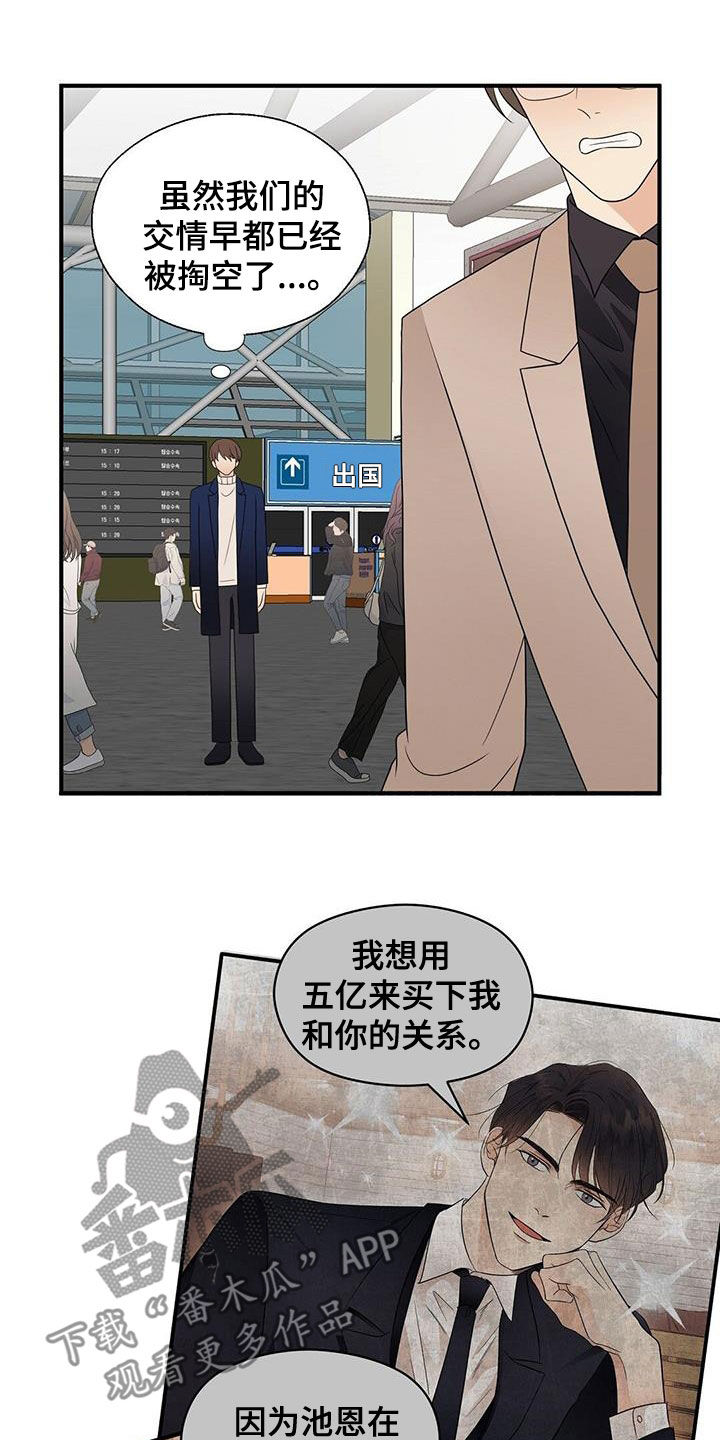 《金主连接》第99章劝说 第4页