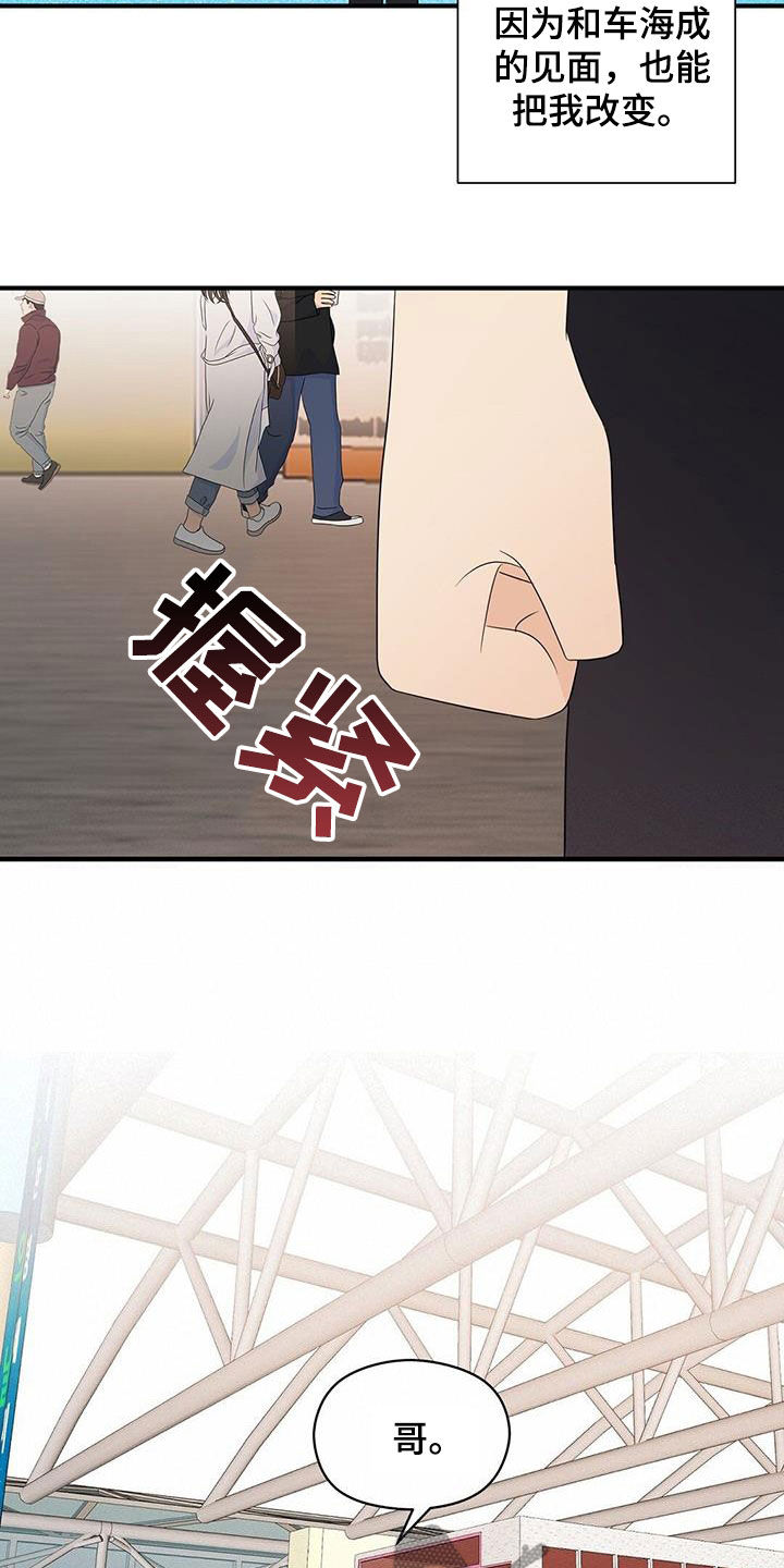 《金主连接》第99章劝说 第6页