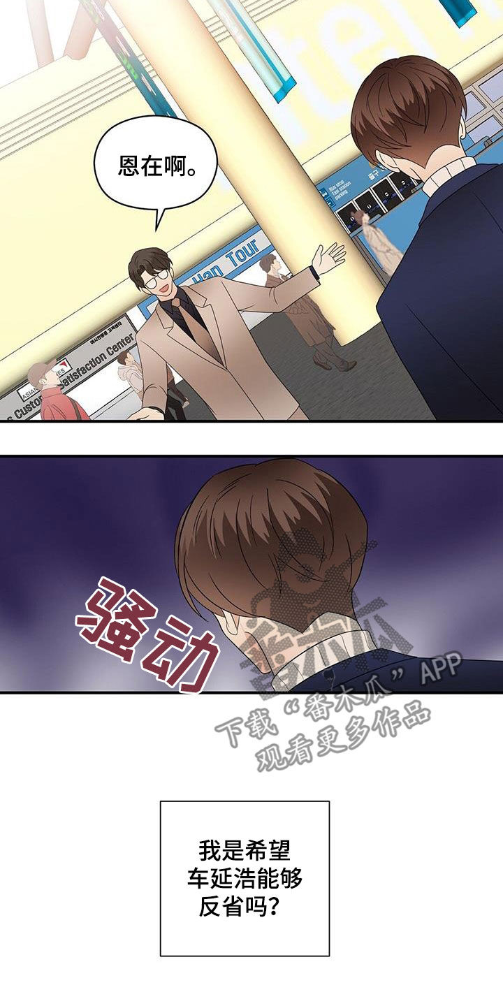 《金主连接》第99章劝说 第8页