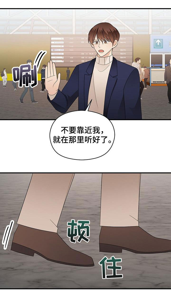《金主连接》第99章劝说 第9页