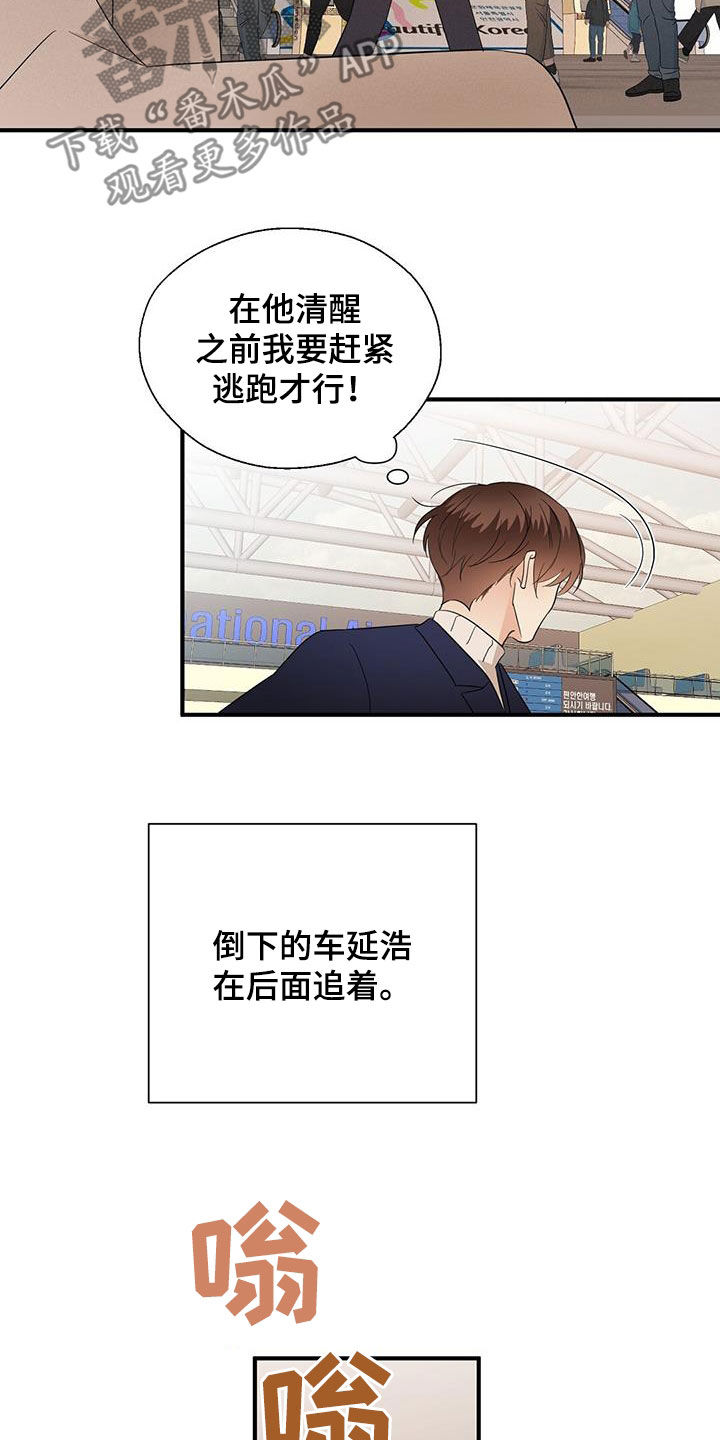 《金主连接》第98章求助 第10页