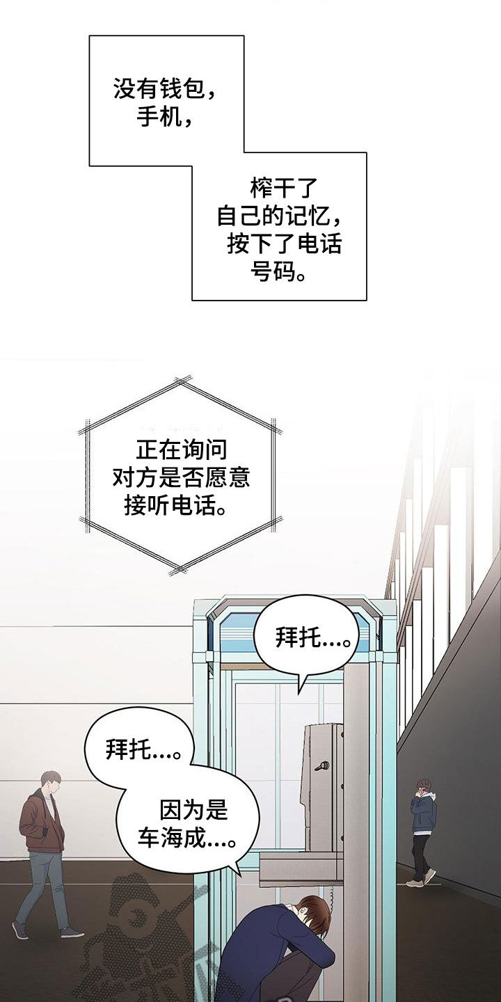 《金主连接》第98章求助 第14页