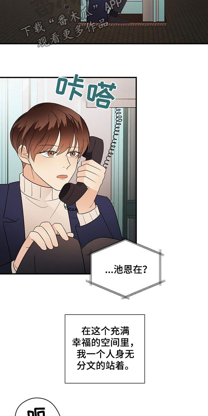 《金主连接》第98章求助 第15页