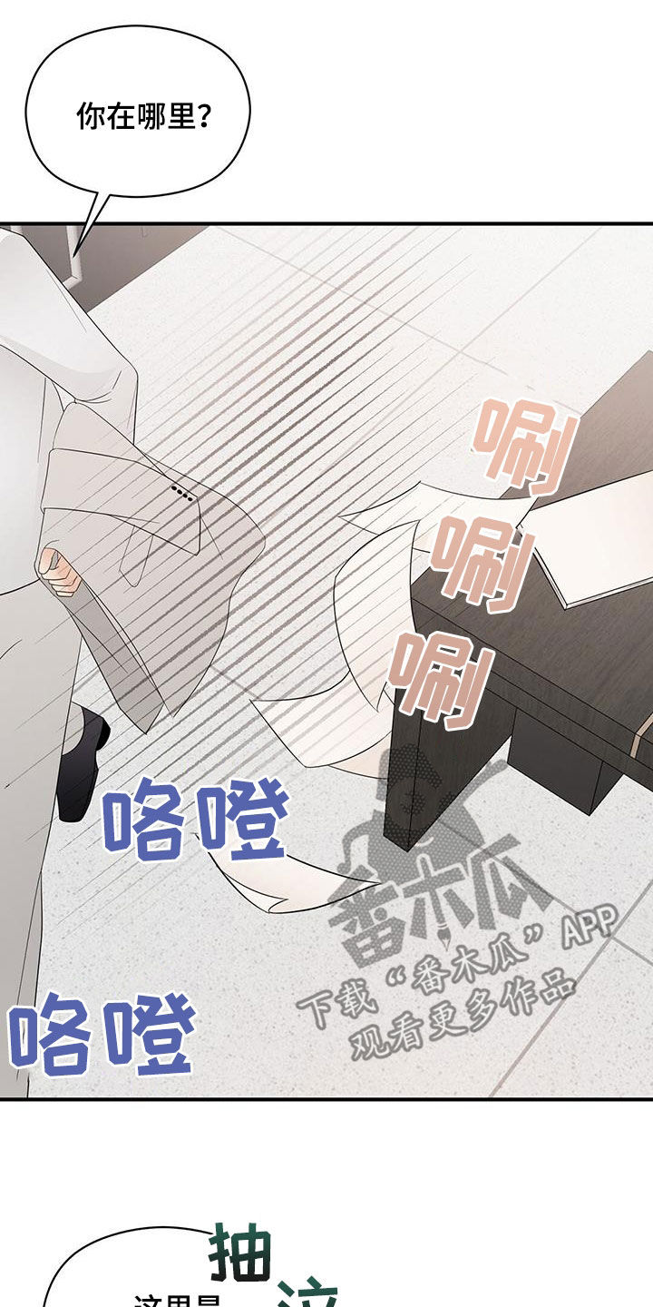 《金主连接》第98章求助 第17页