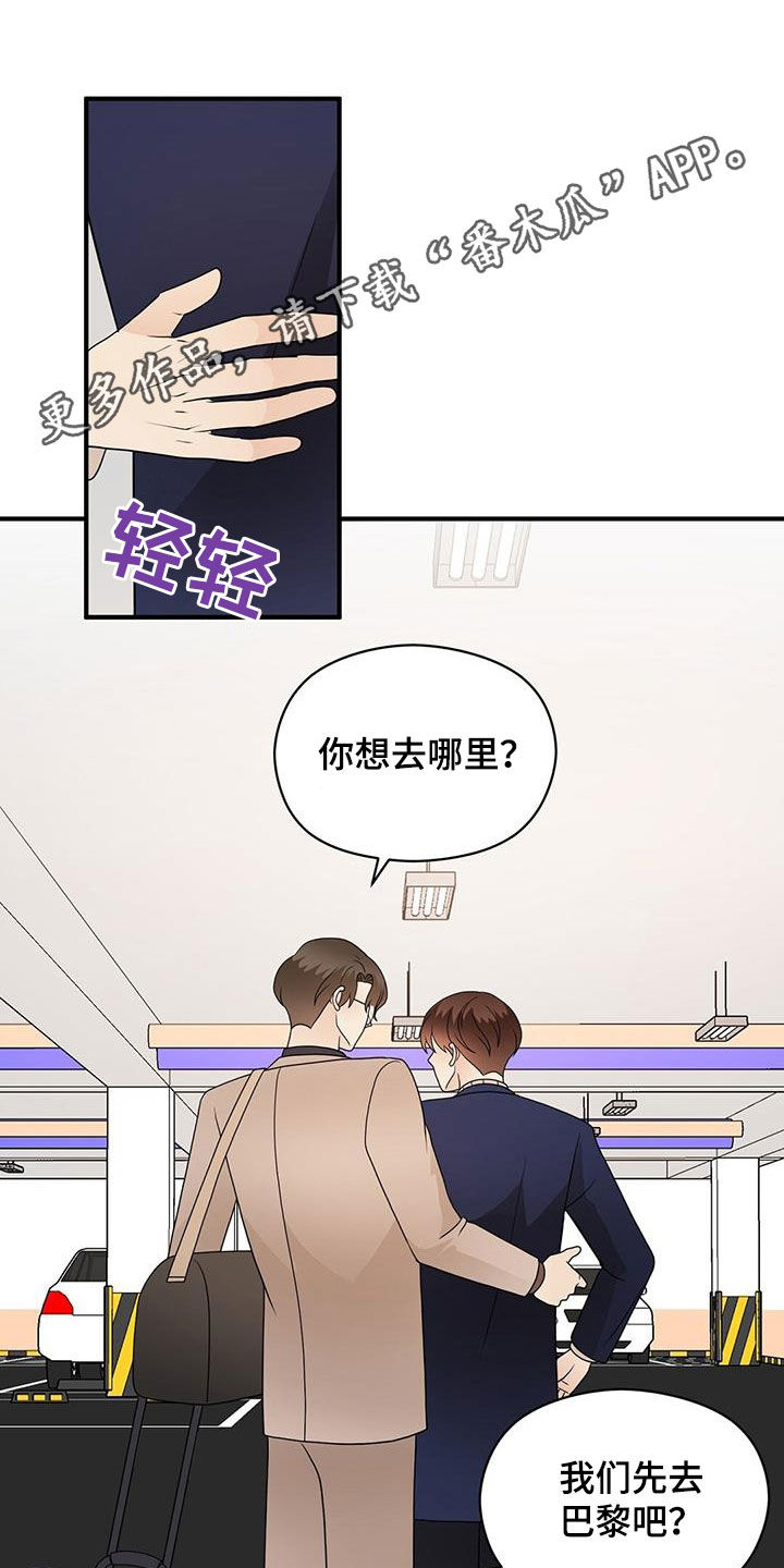 《金主连接》第98章求助 第1页