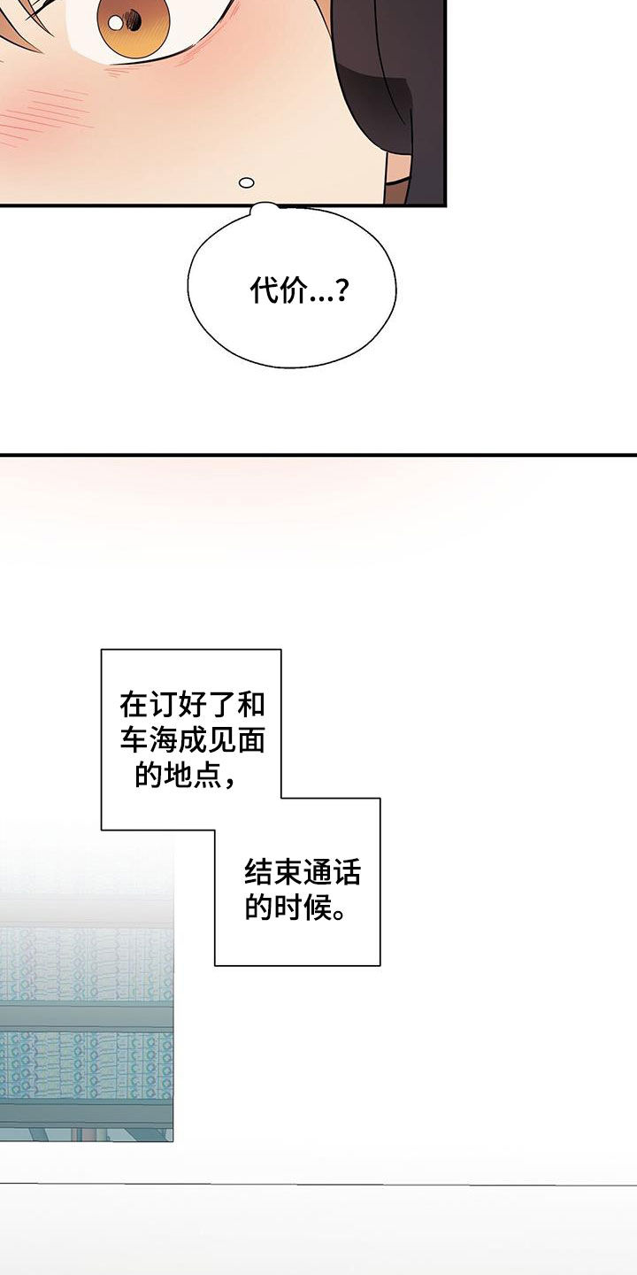 《金主连接》第98章求助 第21页