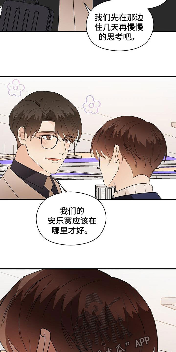 《金主连接》第98章求助 第2页