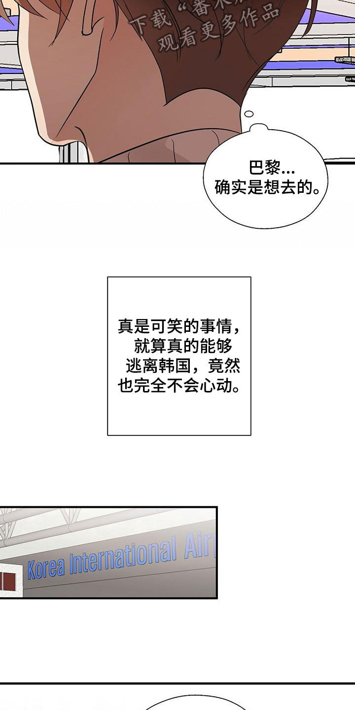 《金主连接》第98章求助 第3页
