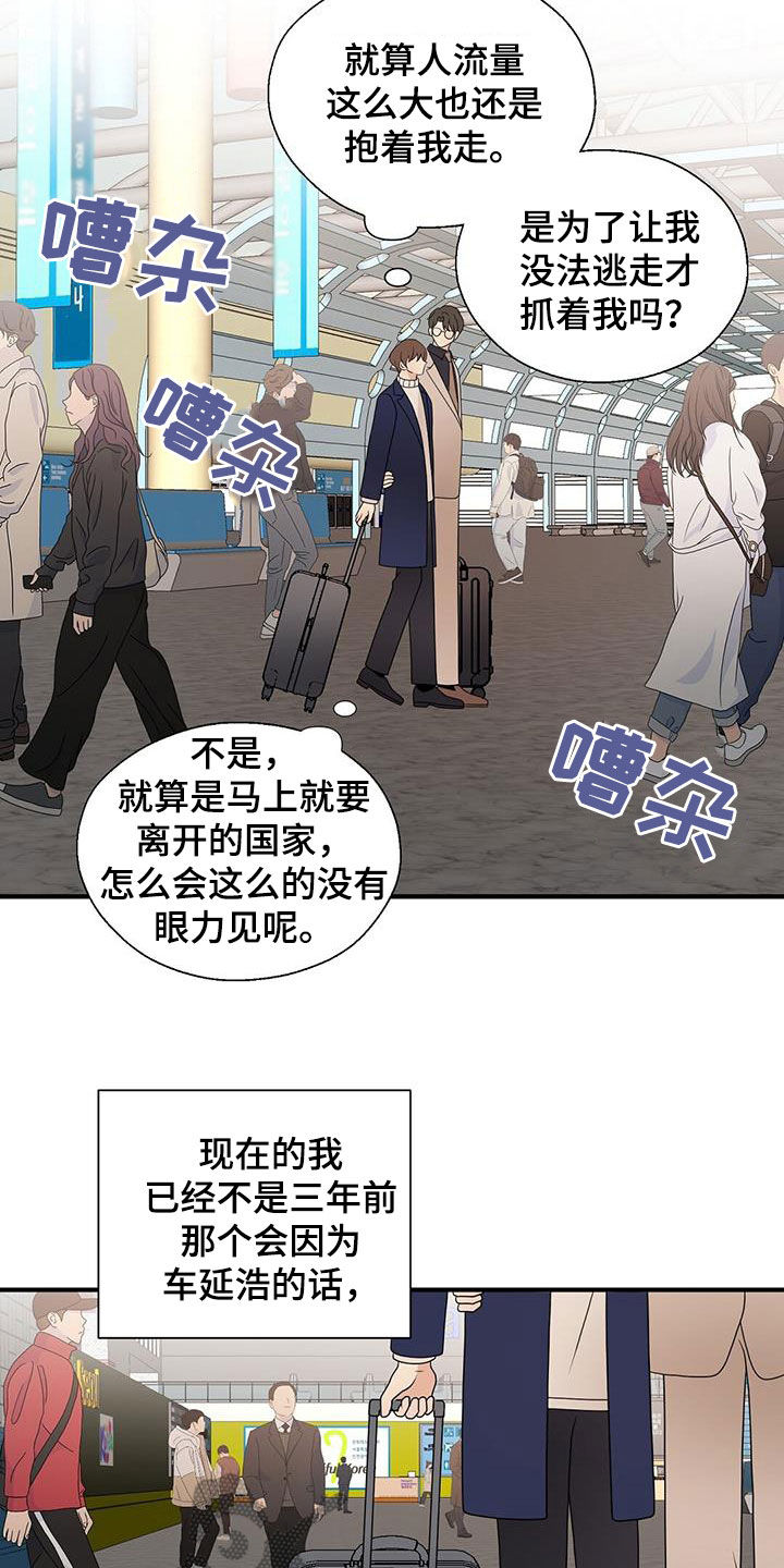 《金主连接》第98章求助 第4页
