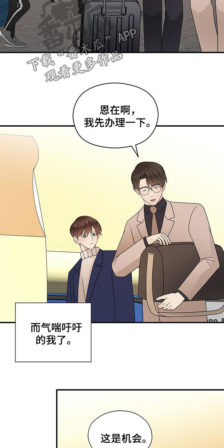 《金主连接》第98章求助 第5页