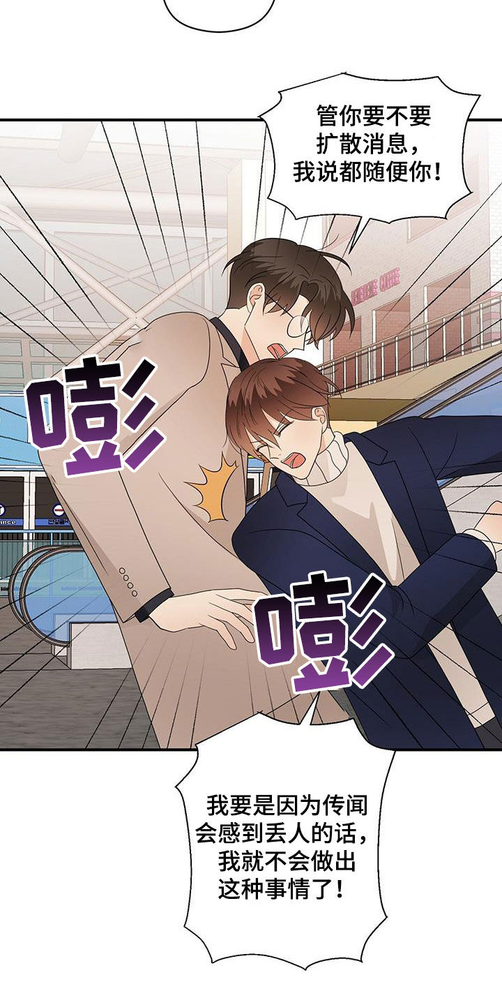 《金主连接》第98章求助 第7页