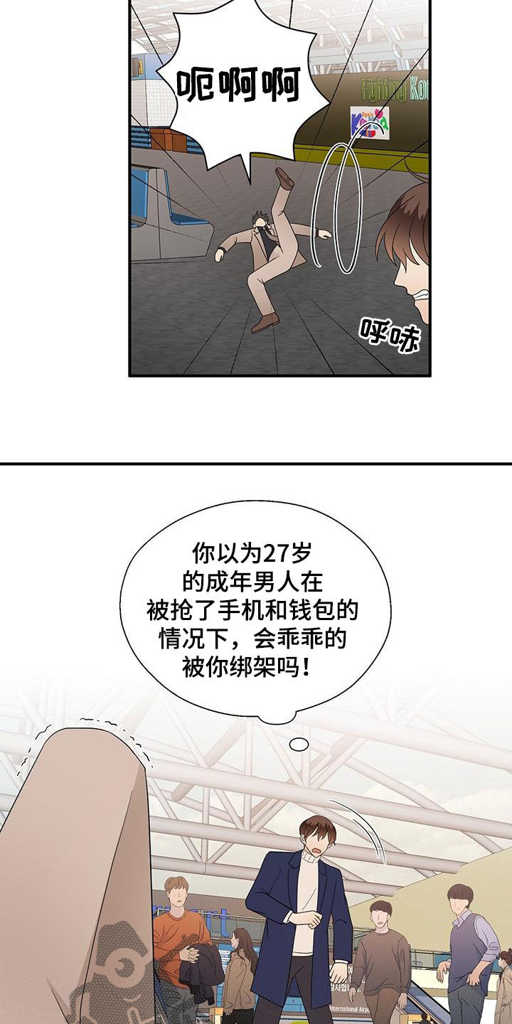 《金主连接》第98章求助 第9页