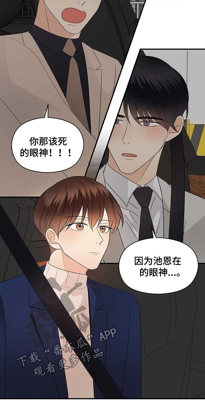 《金主连接》第101章决定 第10页