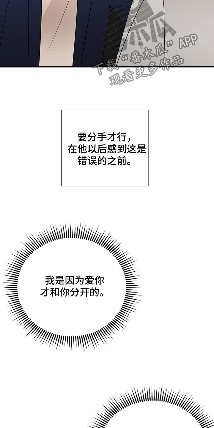 《金主连接》第101章决定 第16页
