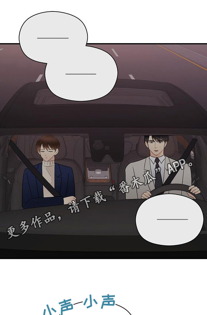 《金主连接》第101章决定 第1页