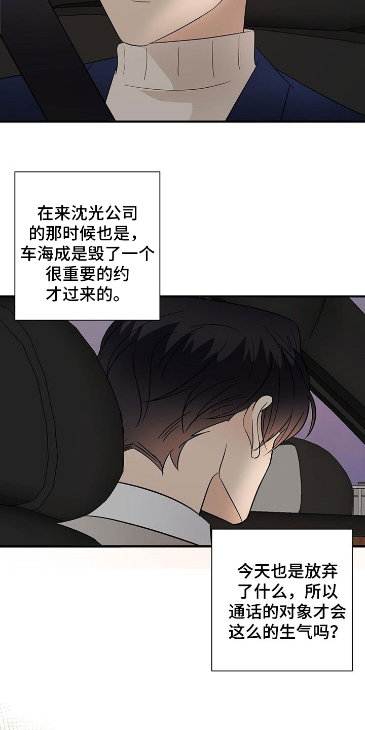 《金主连接》第101章决定 第4页