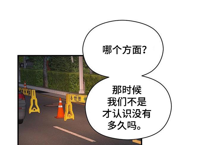 《金主连接》第100章因为喜欢 第20页