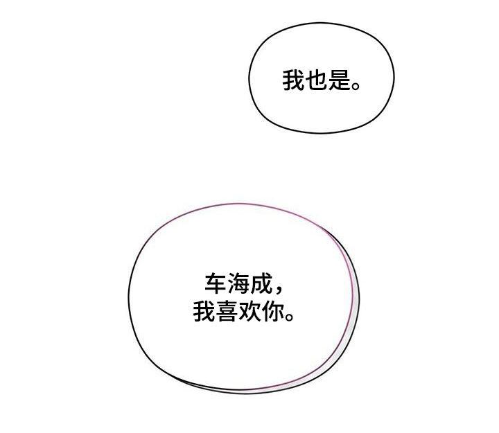 《金主连接》第100章因为喜欢 第26页