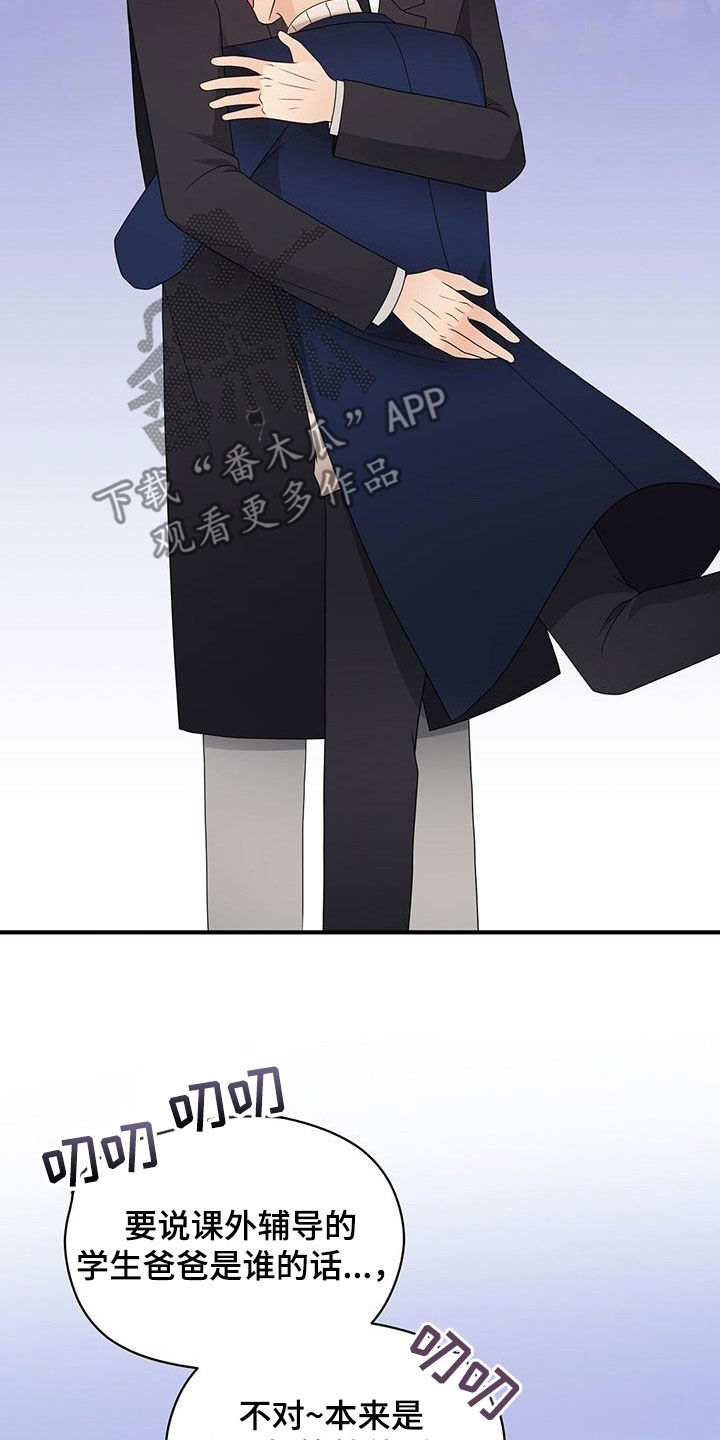 《金主连接》第100章因为喜欢 第5页